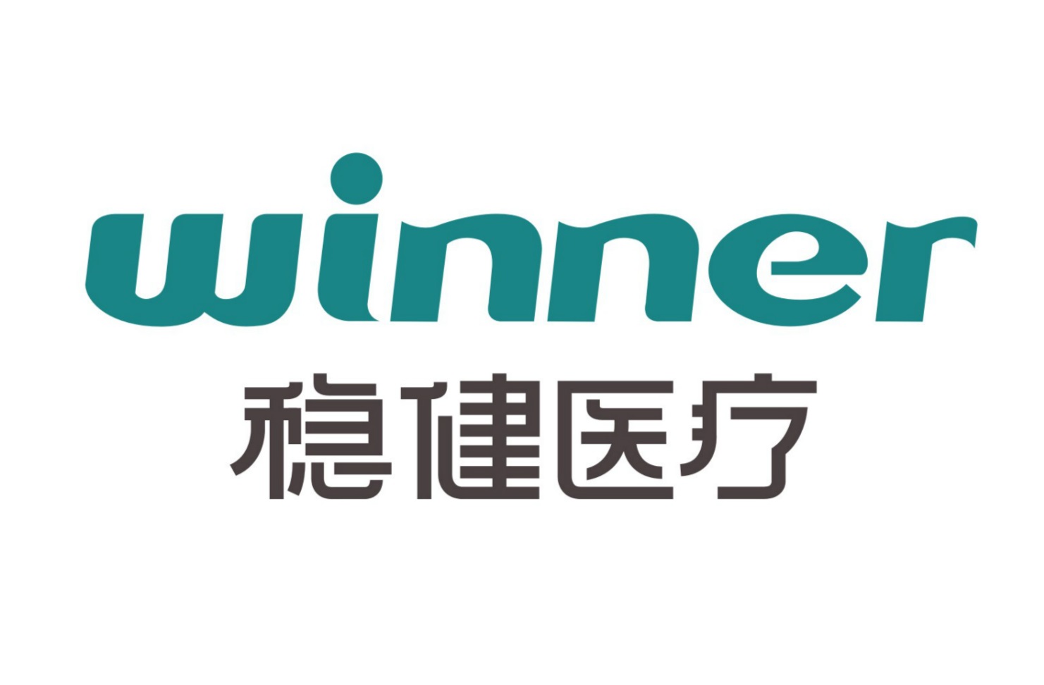 稳健医疗